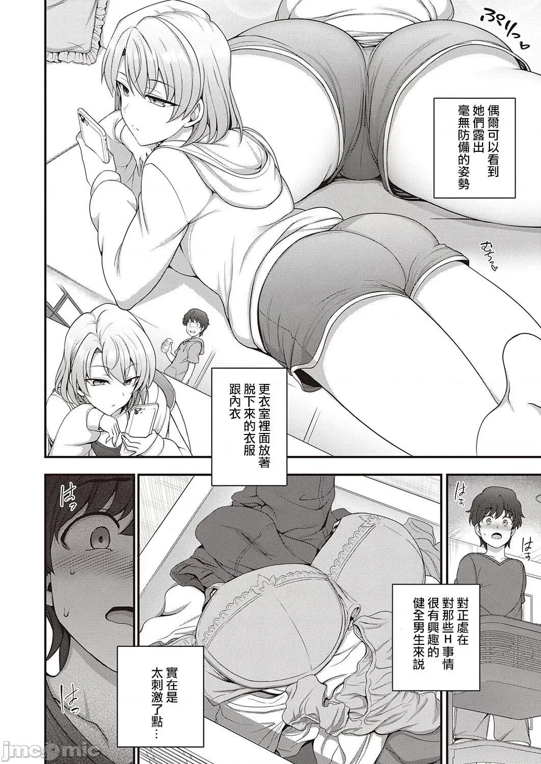 第1-3话 [洨五组] [爱上陆] ふぁみこん 第1-3话 [中国翻译] [DL版] 第10页