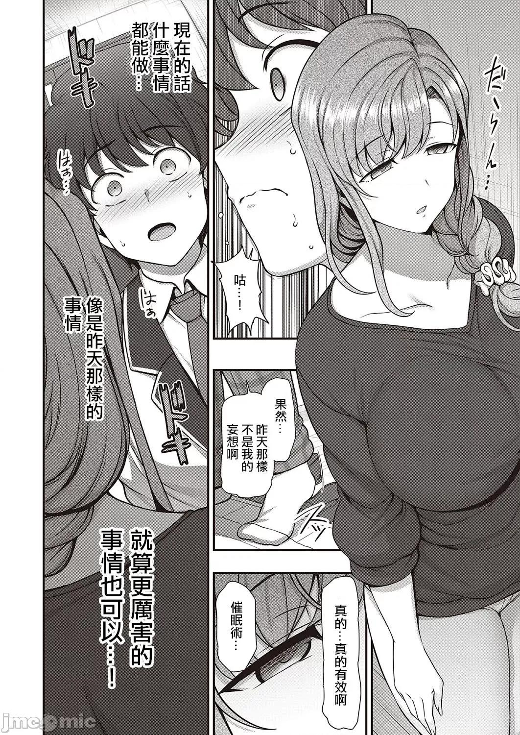 第1-3话 [洨五组] [爱上陆] ふぁみこん 第1-3话 [中国翻译] [DL版] 第30页