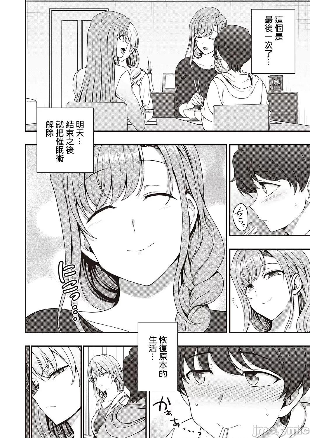 第1-3话 [洨五组] [爱上陆] ふぁみこん 第1-3话 [中国翻译] [DL版] 第42页
