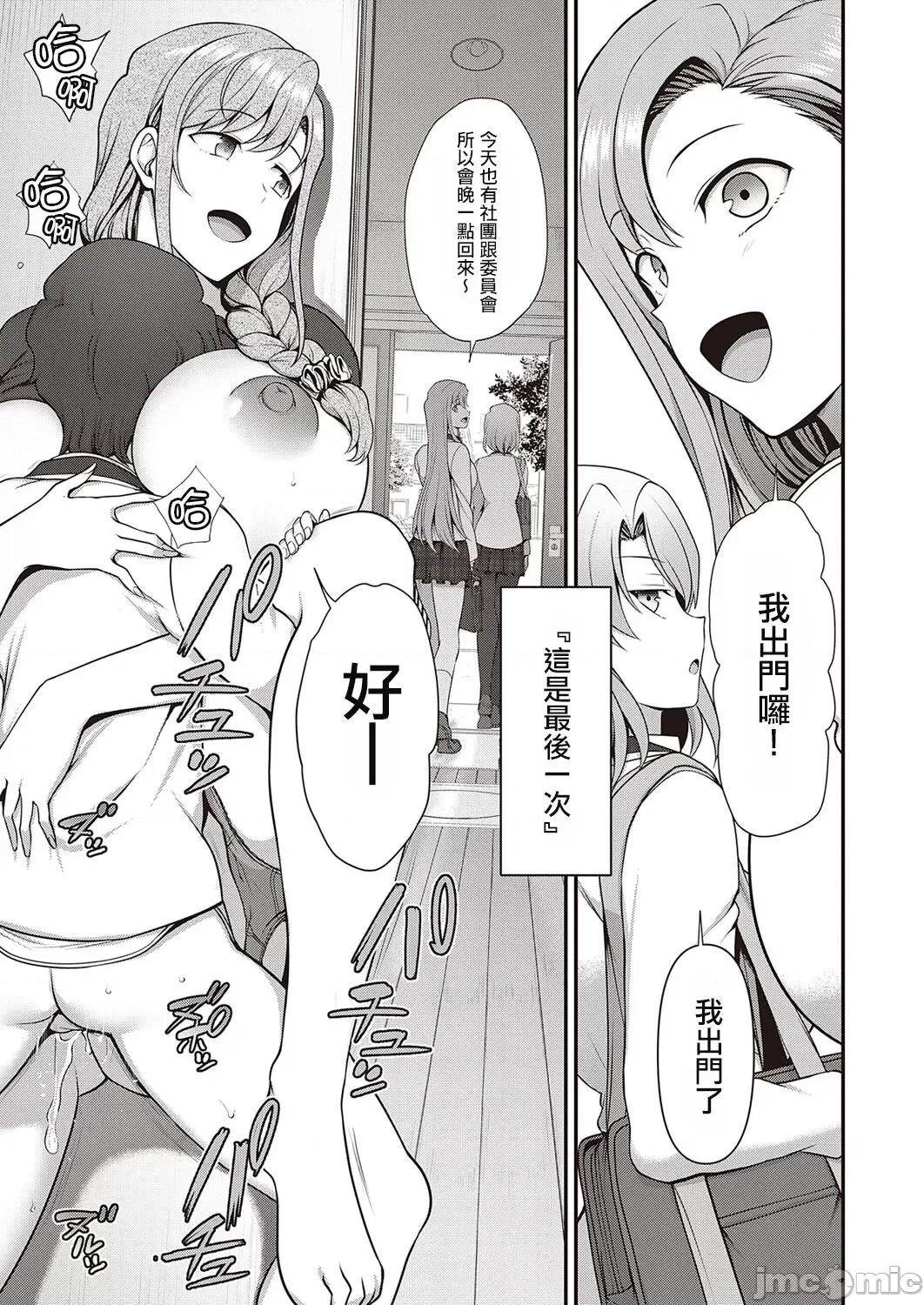 第1-3话 [洨五组] [爱上陆] ふぁみこん 第1-3话 [中国翻译] [DL版] 第75页