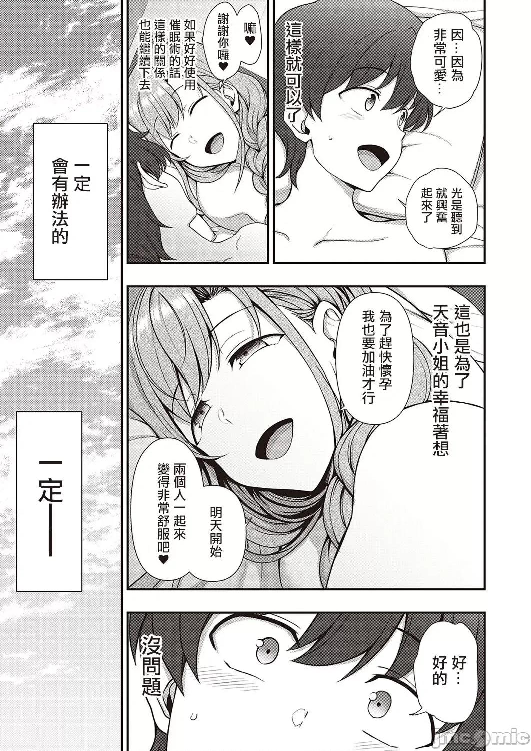 第1-3话 [洨五组] [爱上陆] ふぁみこん 第1-3话 [中国翻译] [DL版] 第105页