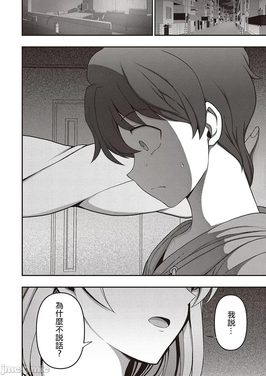 第1-3话 [洨五组] [爱上陆] ふぁみこん 第1-3话 [中国翻译] [DL版] 第106页
