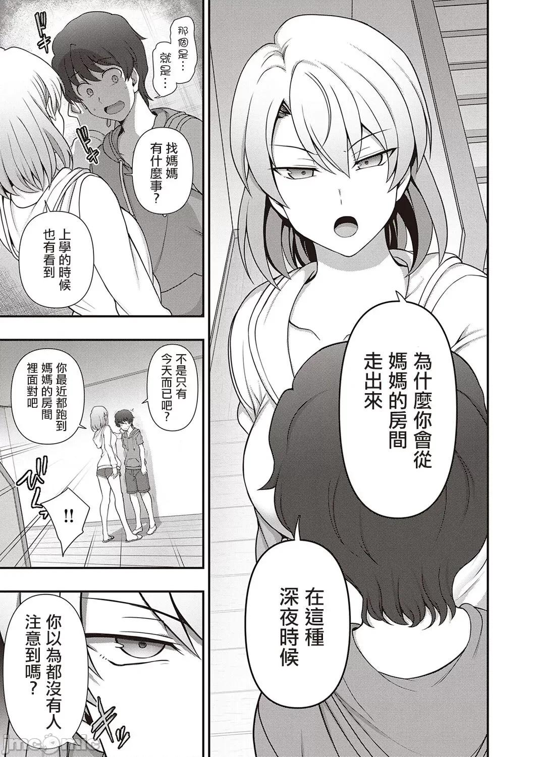 第1-3话 [洨五组] [爱上陆] ふぁみこん 第1-3话 [中国翻译] [DL版] 第107页