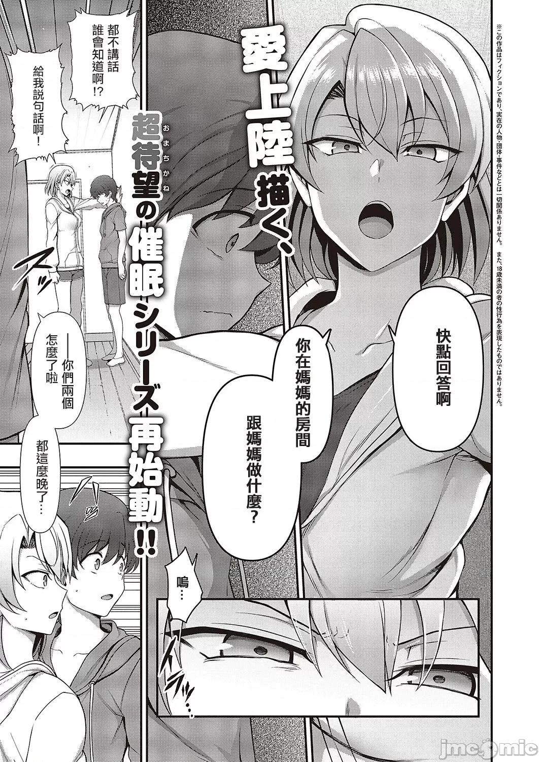 第1-3话 [洨五组] [爱上陆] ふぁみこん 第1-3话 [中国翻译] [DL版] 第109页