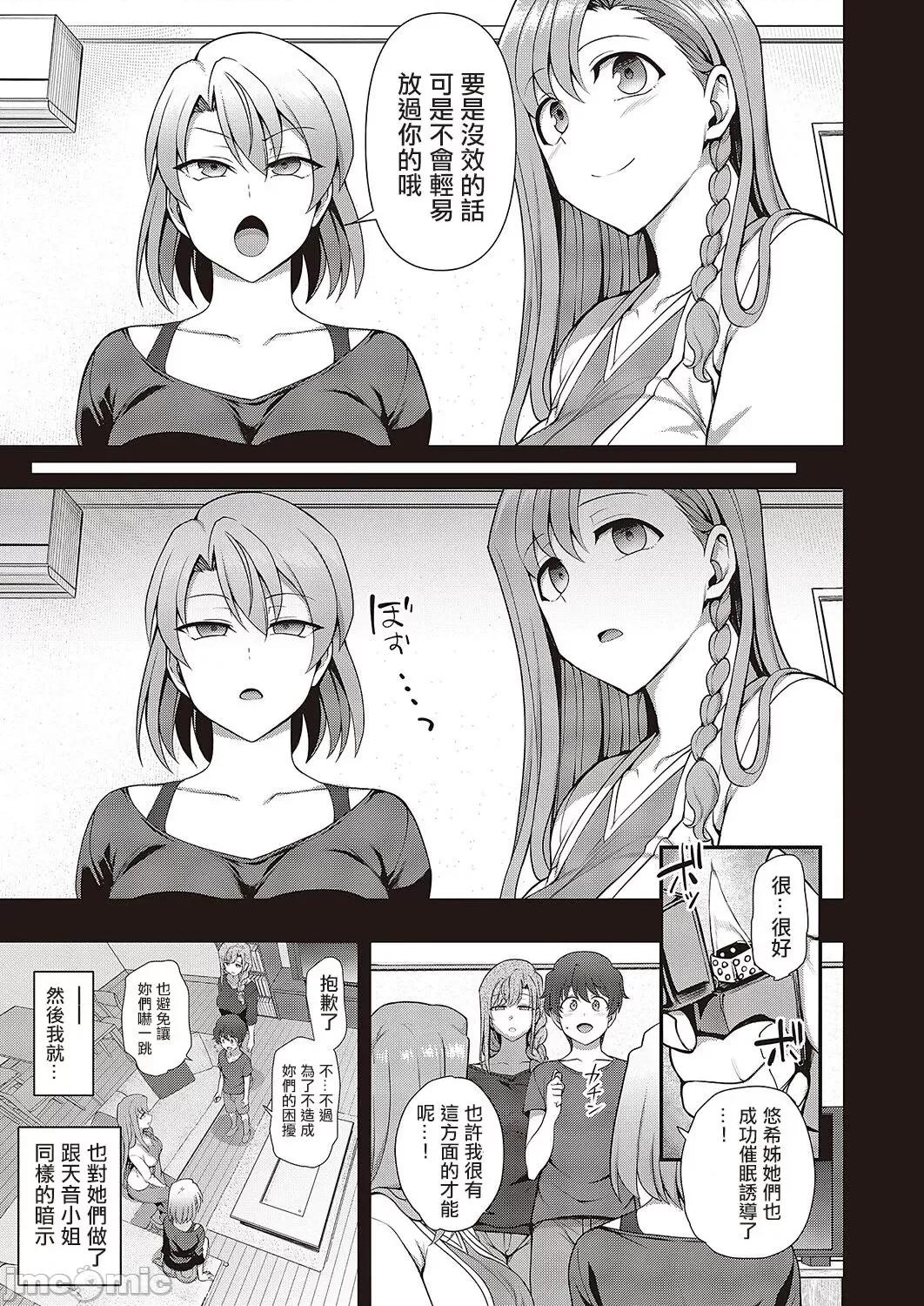 第1-3话 [洨五组] [爱上陆] ふぁみこん 第1-3话 [中国翻译] [DL版] 第119页