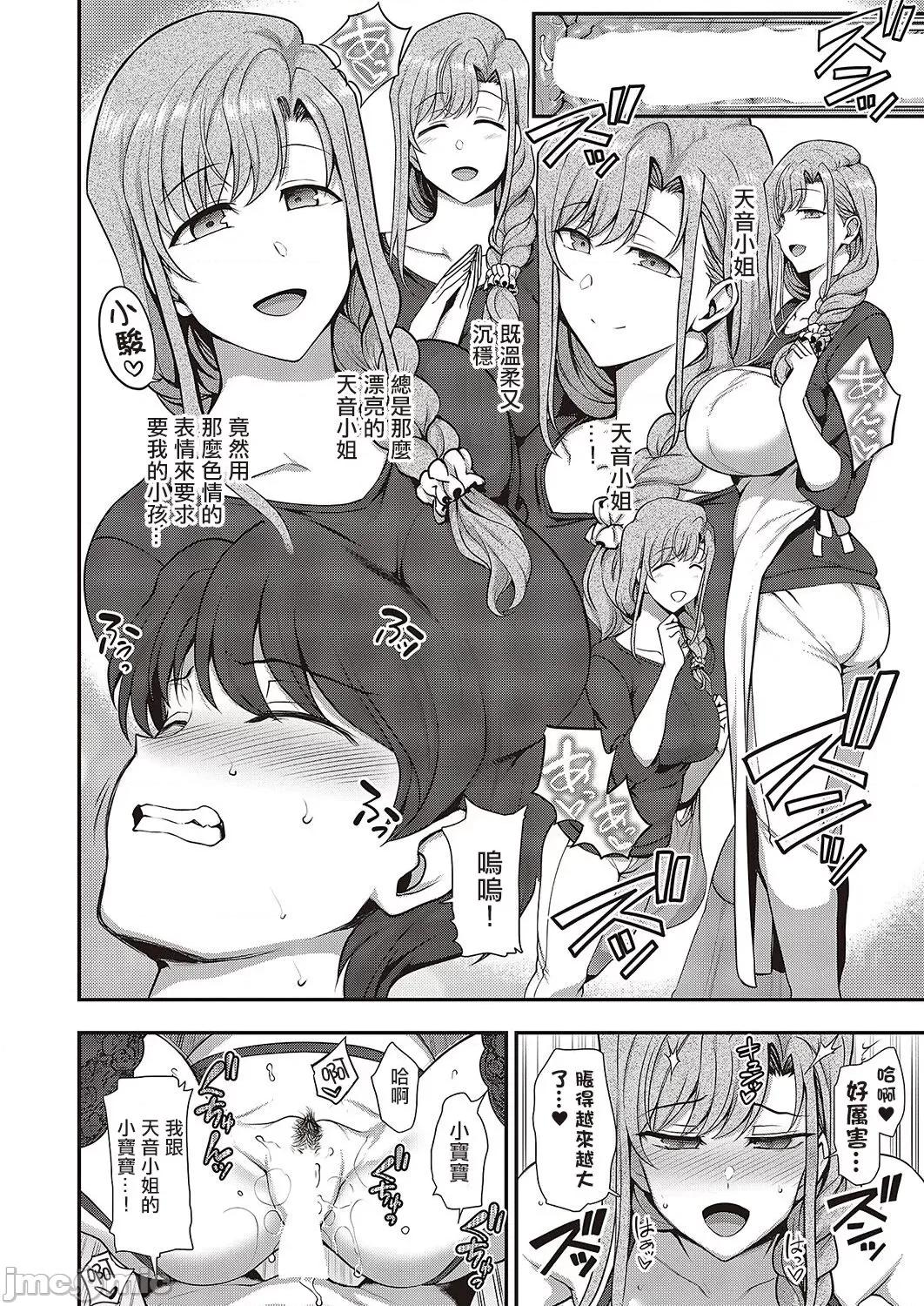 第1-3话 [洨五组] [爱上陆] ふぁみこん 第1-3话 [中国翻译] [DL版] 第138页