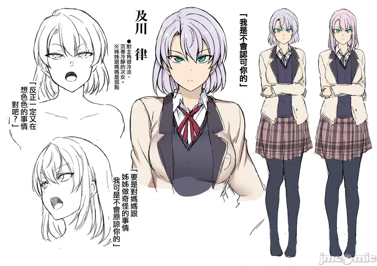 第1-3话 [洨五组] [爱上陆] ふぁみこん 第1-3话 [中国翻译] [DL版] 第145页