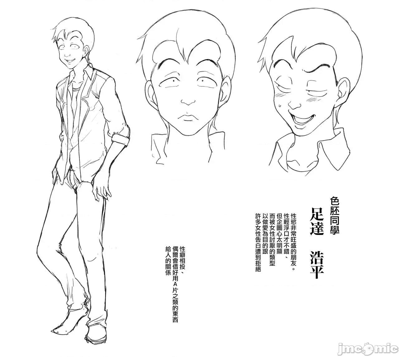 第1-3话 [洨五组] [爱上陆] ふぁみこん 第1-3话 [中国翻译] [DL版] 第147页