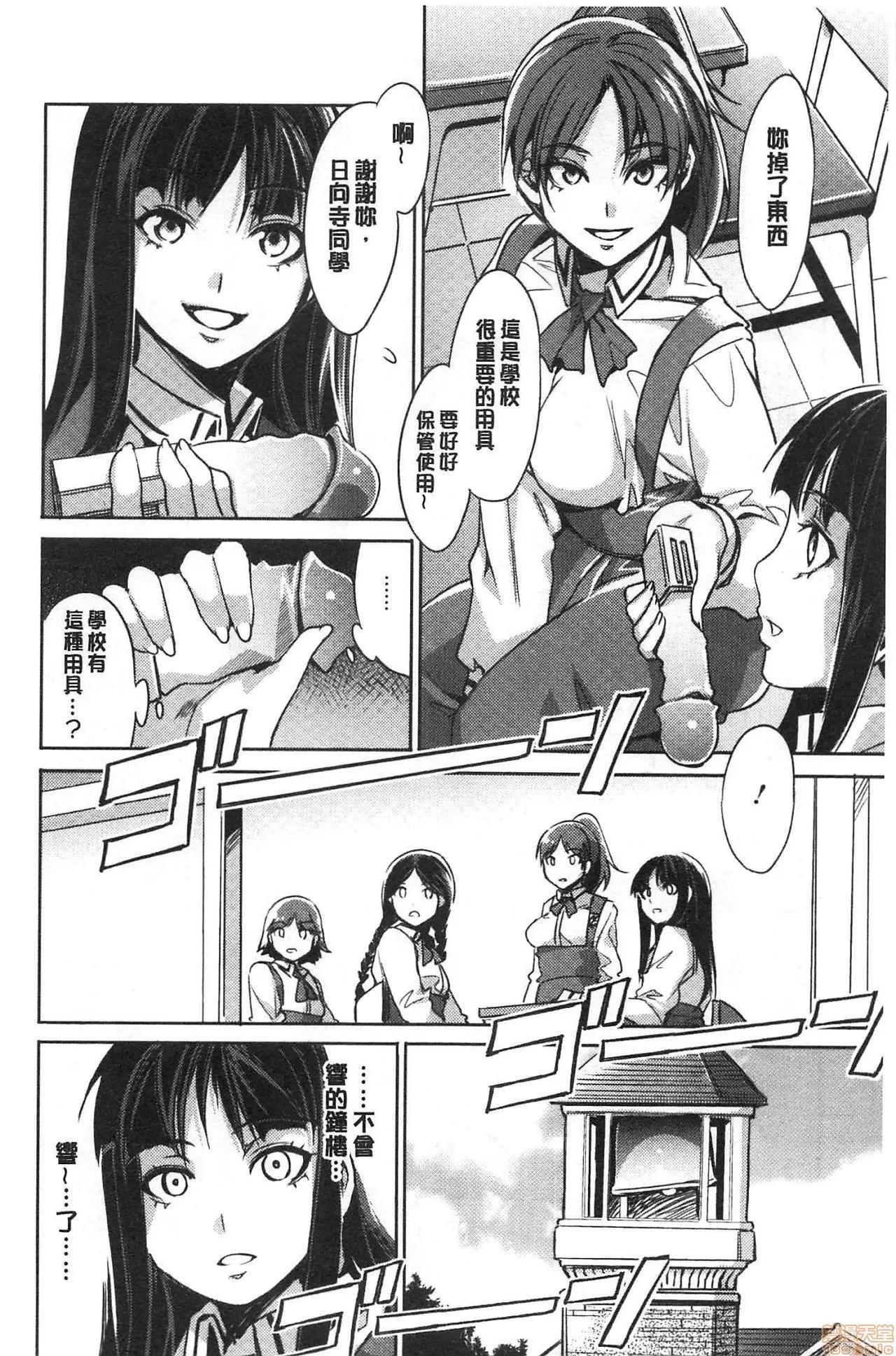 MC学园 [水龙敬] MC学园 完全版 第29页