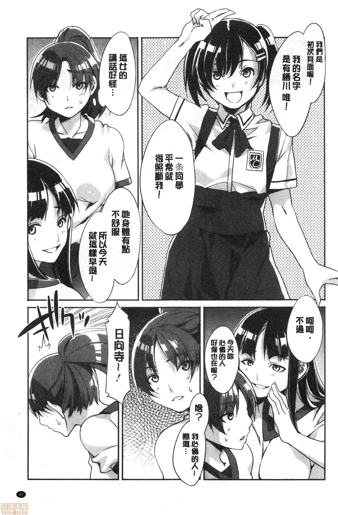 MC学园 [水龙敬] MC学园 完全版 第48页