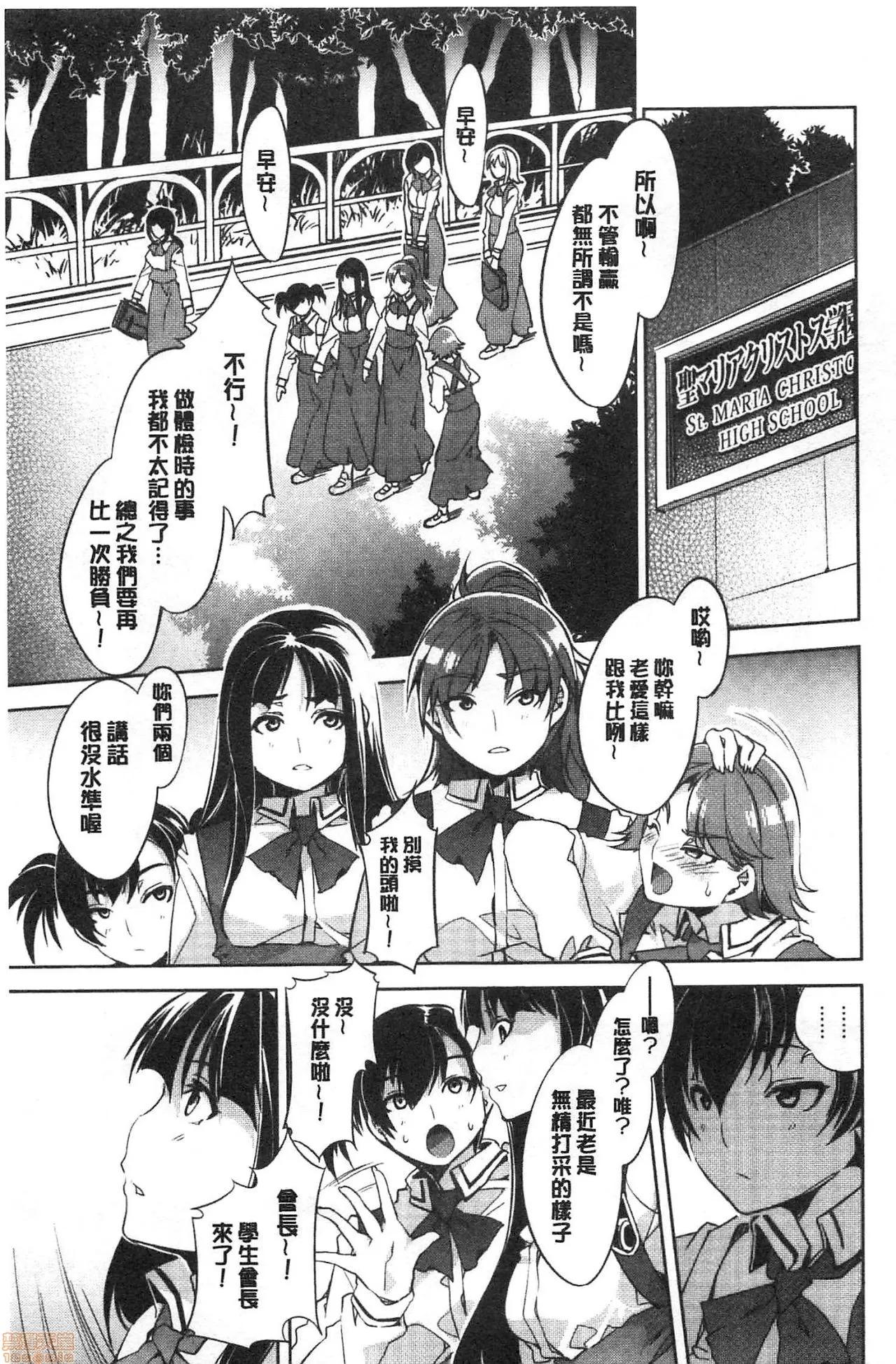 MC学园 [水龙敬] MC学园 完全版 第64页
