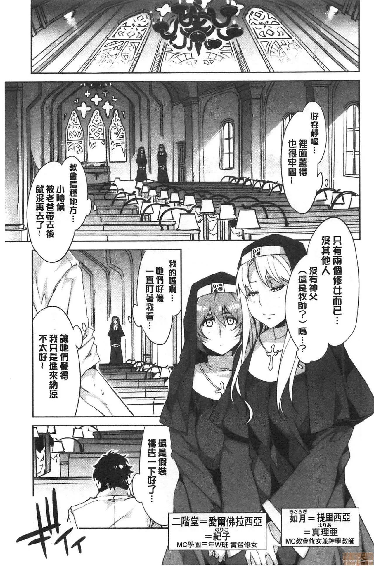 MC学园 [水龙敬] MC学园 完全版 第90页