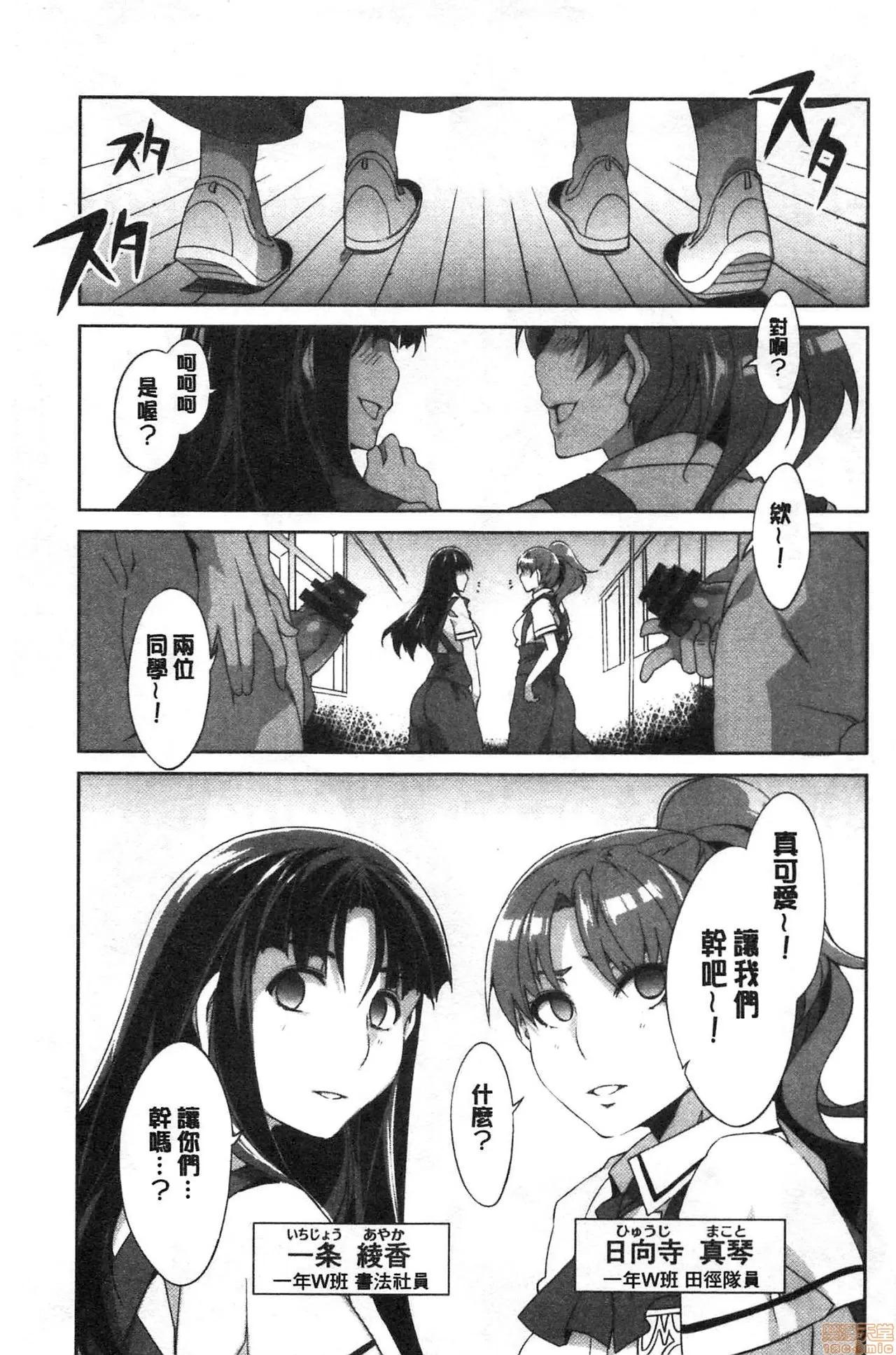 MC学园 [水龙敬] MC学园 完全版 第96页