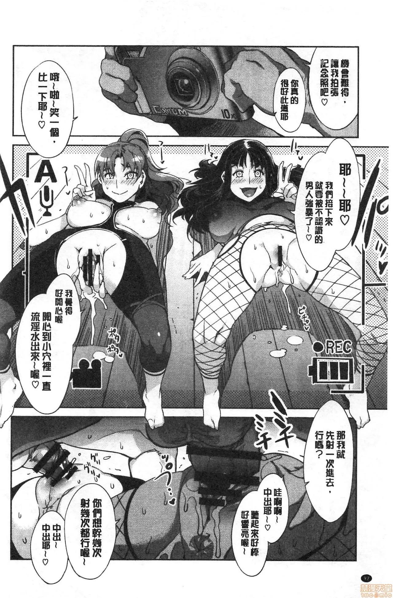 MC学园 [水龙敬] MC学园 完全版 第99页
