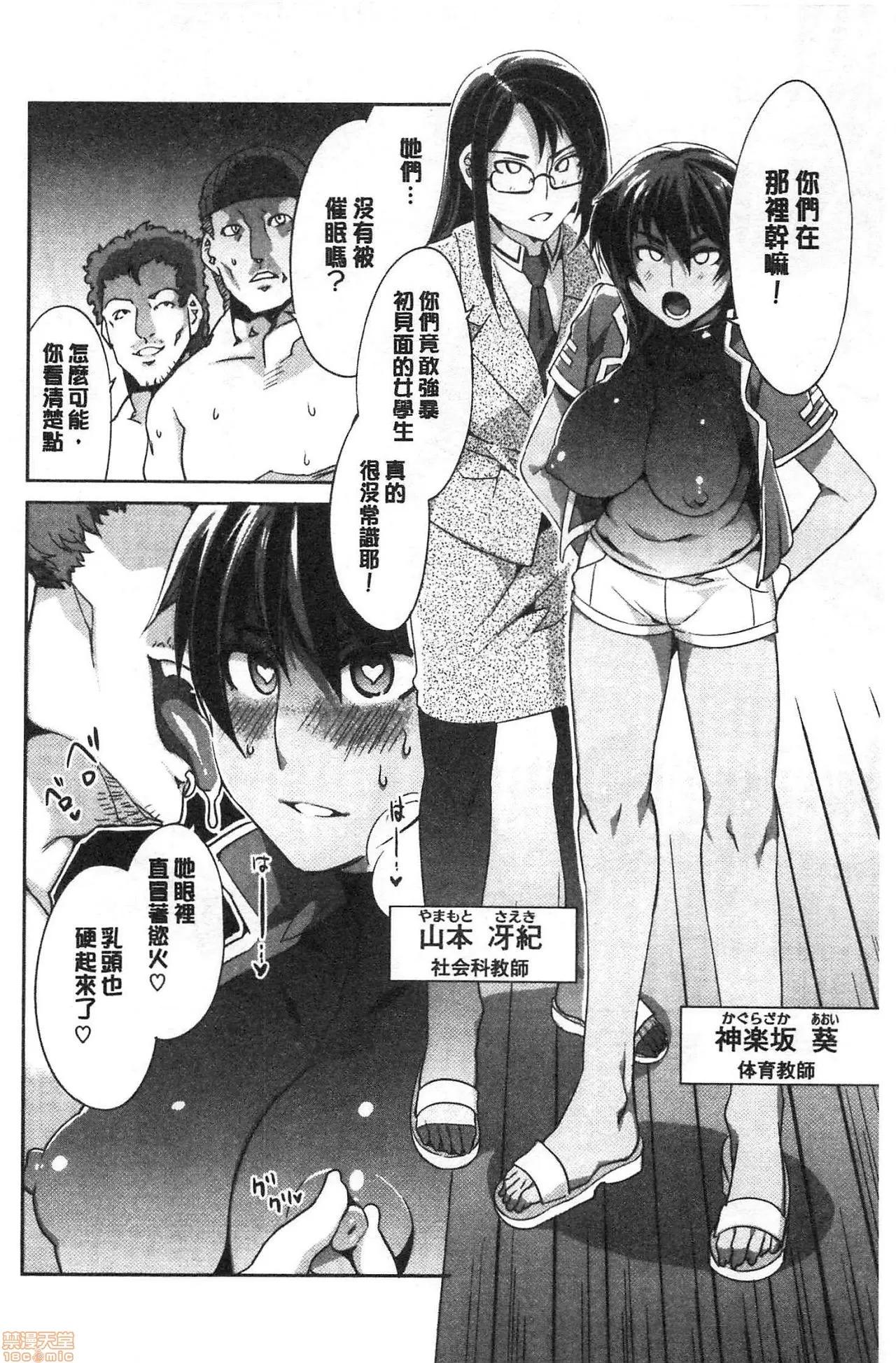 MC学园 [水龙敬] MC学园 完全版 第103页