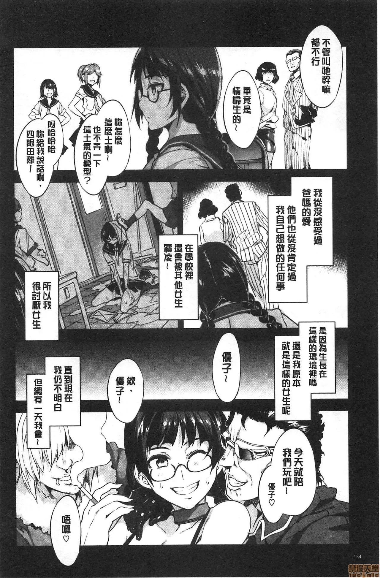 MC学园 [水龙敬] MC学园 完全版 第141页
