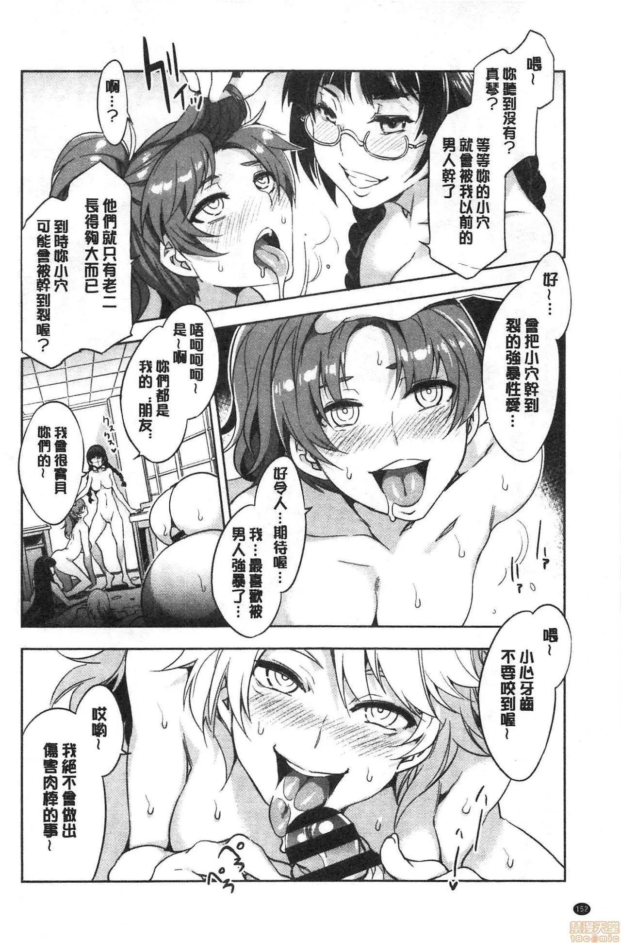 MC学园 [水龙敬] MC学园 完全版 第159页