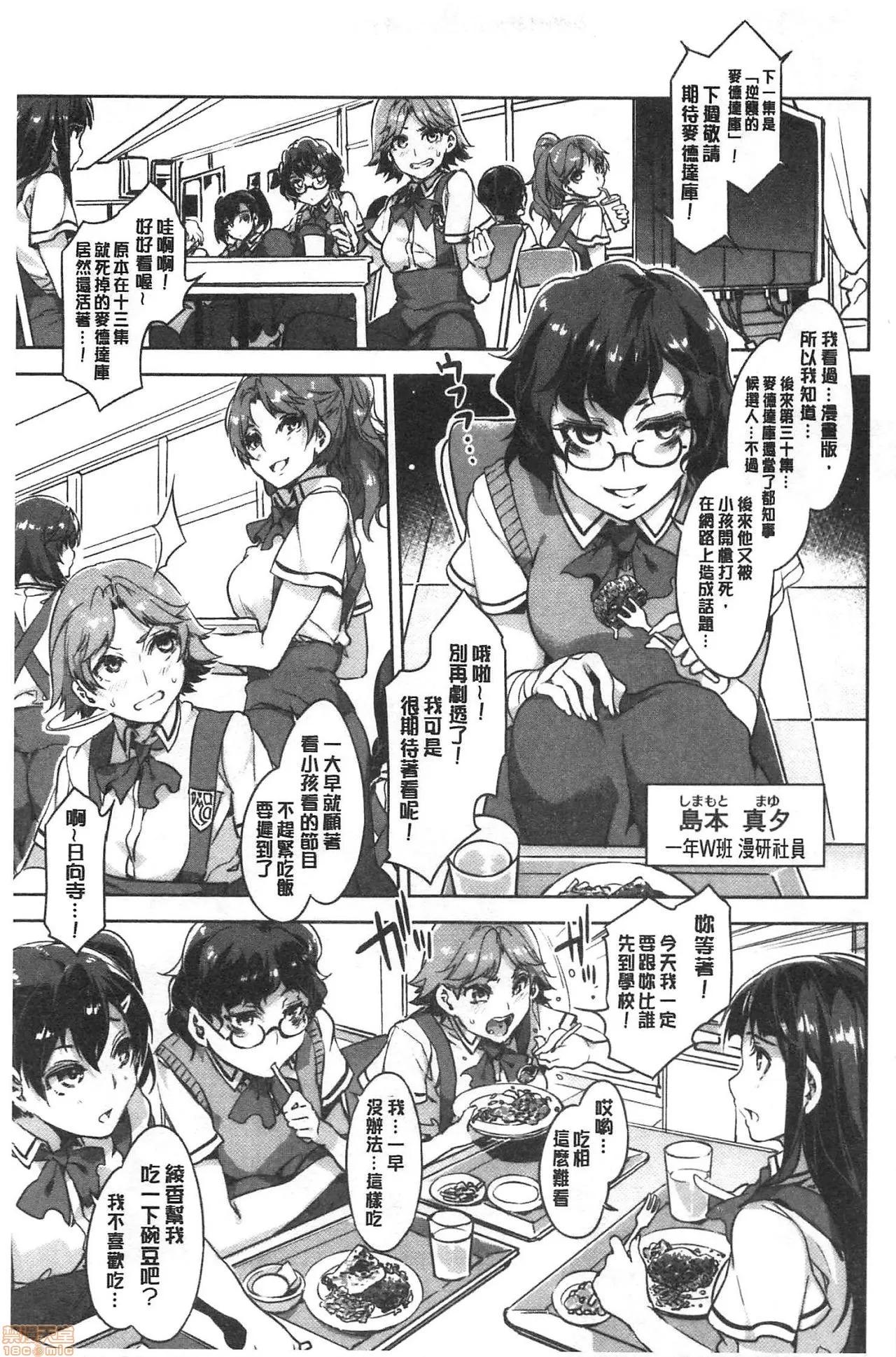 MC学园 [水龙敬] MC学园 完全版 第174页