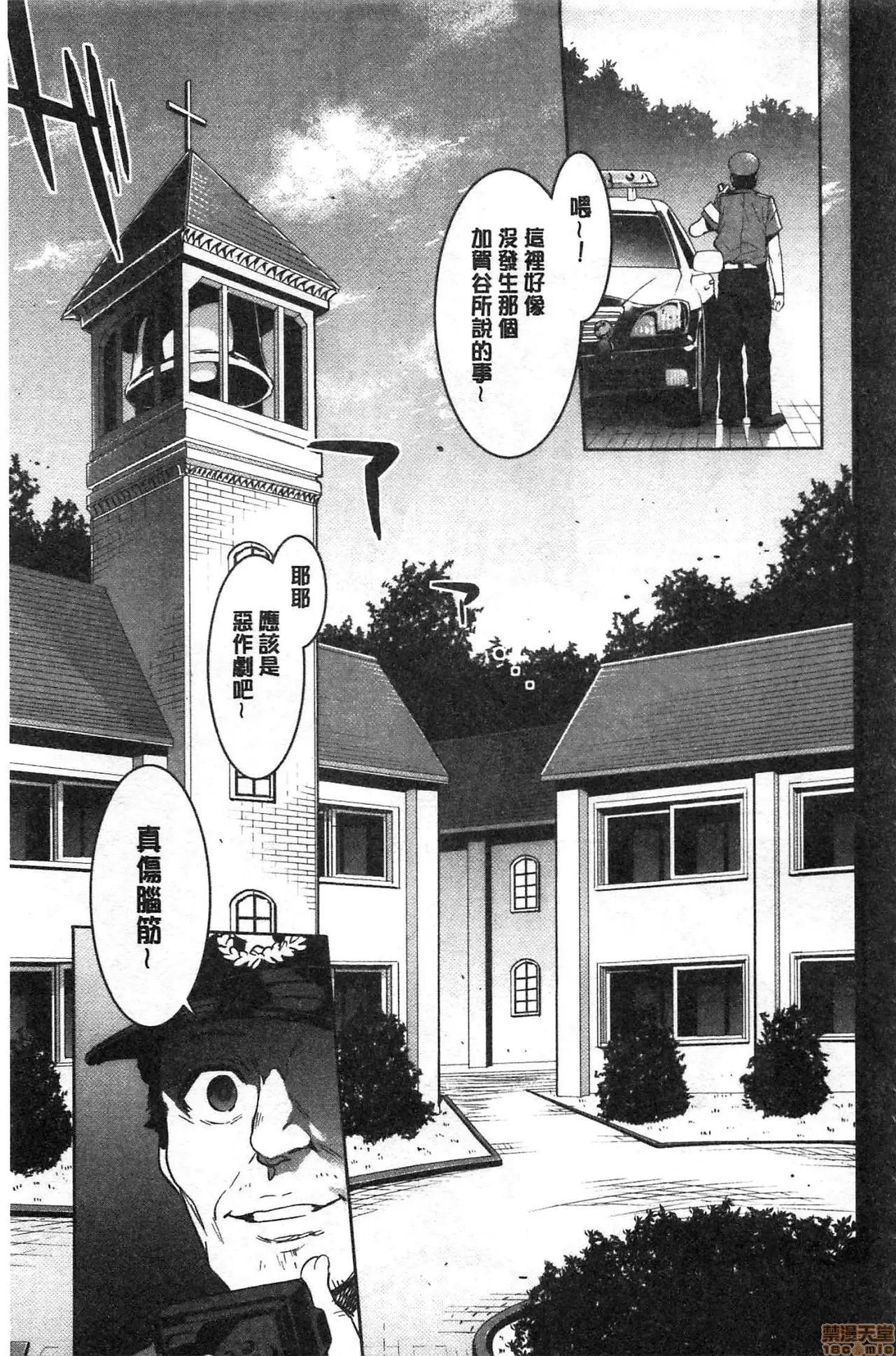 MC学园 [水龙敬] MC学园 完全版 第196页