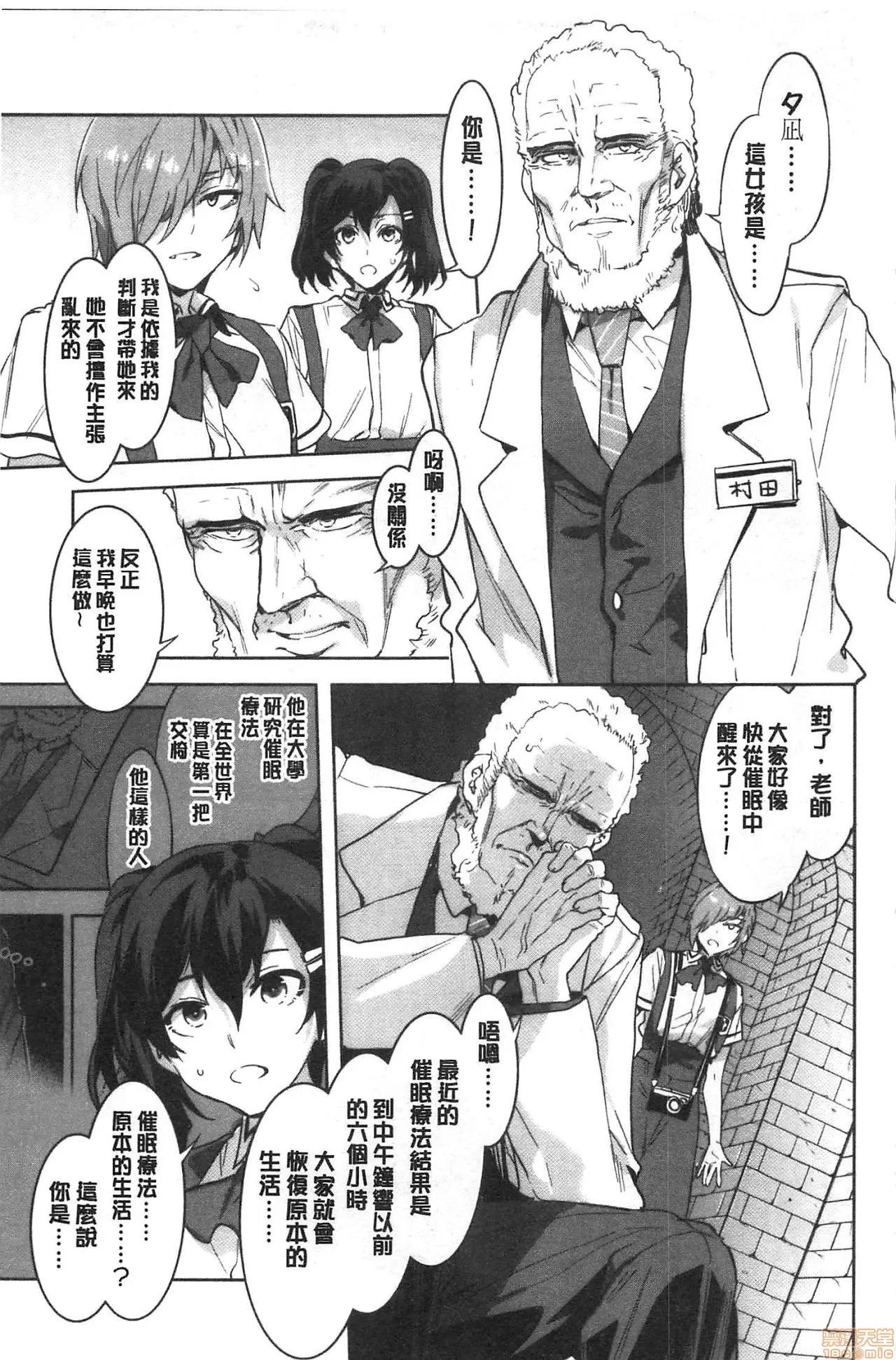 MC学园 [水龙敬] MC学园 完全版 第218页