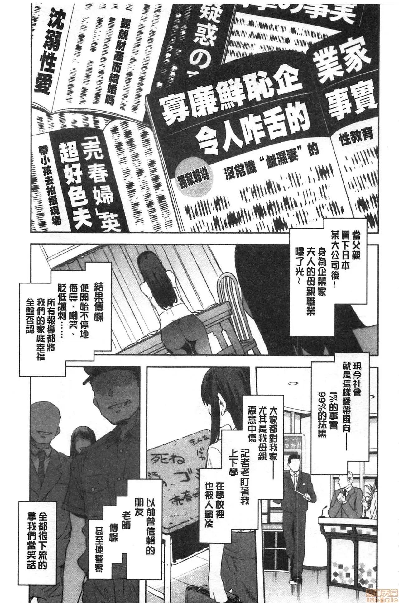 MC学园 [水龙敬] MC学园 完全版 第224页