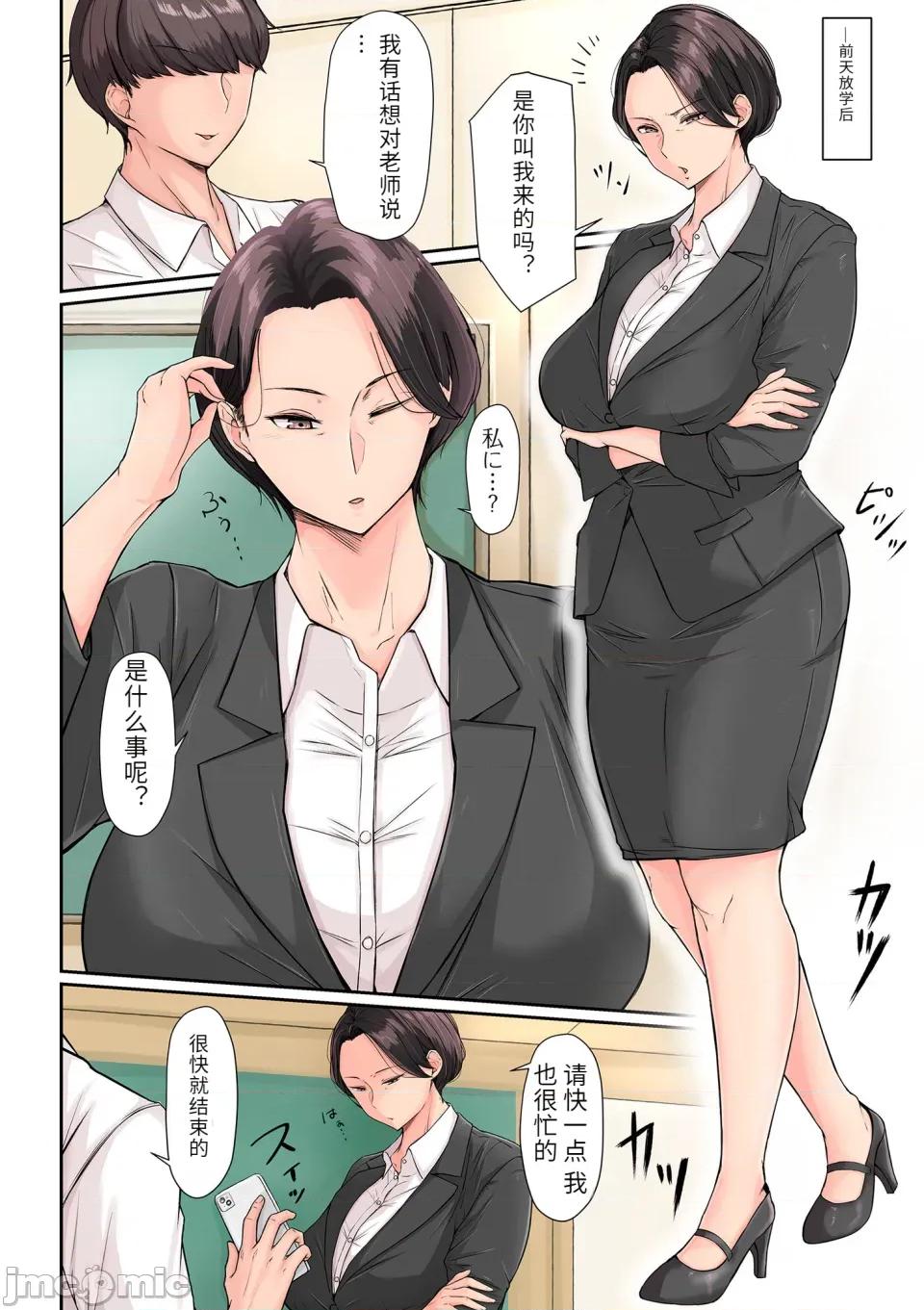淫する熟足 [卢本伟个人机翻] [束] 淫する熟足 第105页