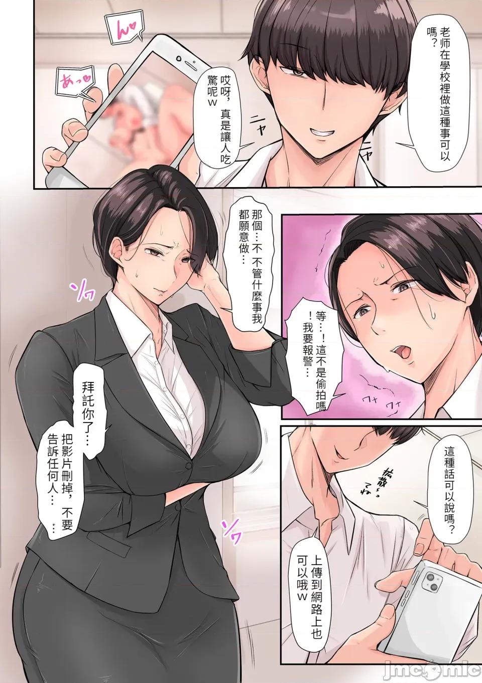 淫する熟足 [卢本伟个人机翻] [束] 淫する熟足 第107页