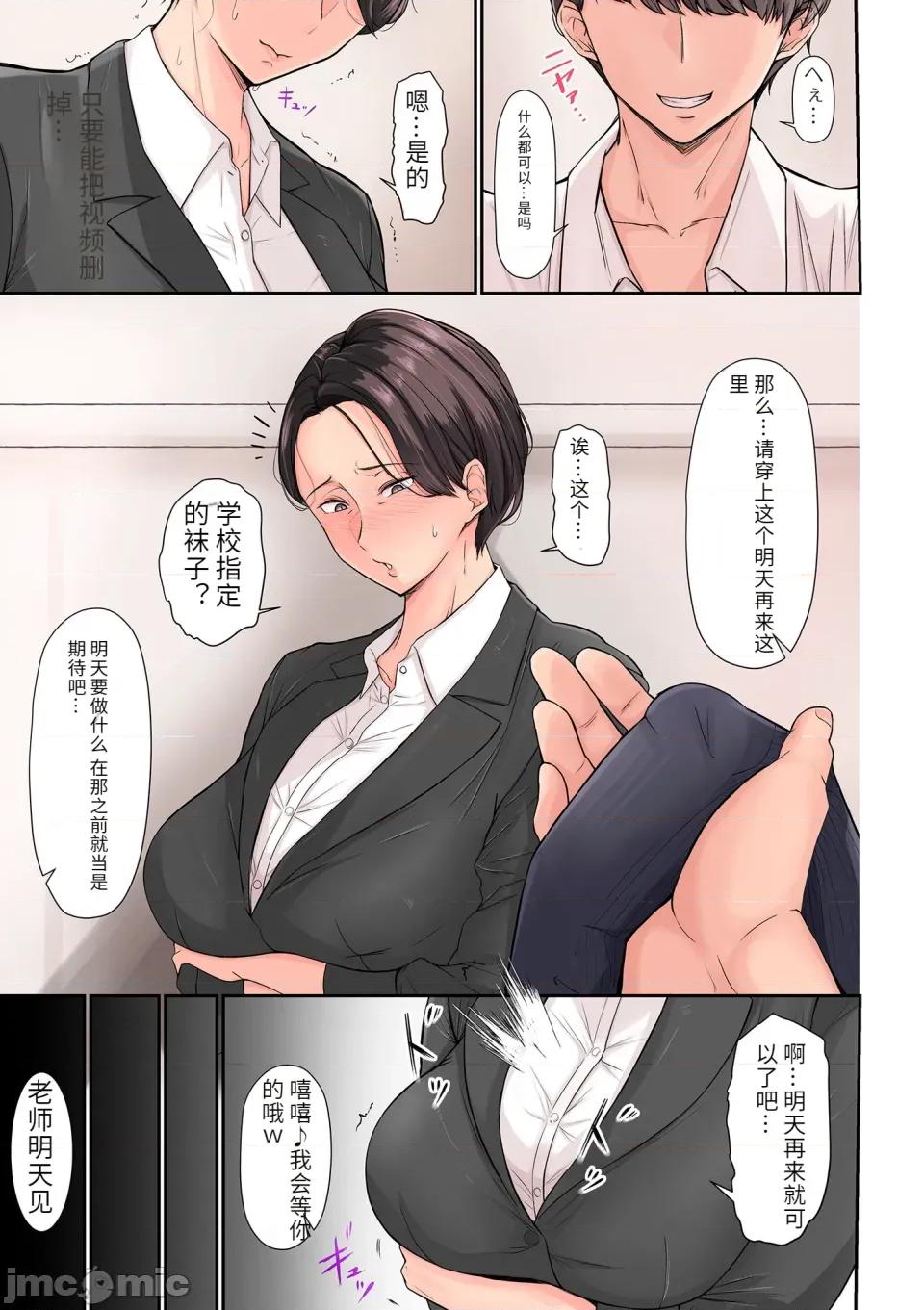 淫する熟足 [卢本伟个人机翻] [束] 淫する熟足 第108页