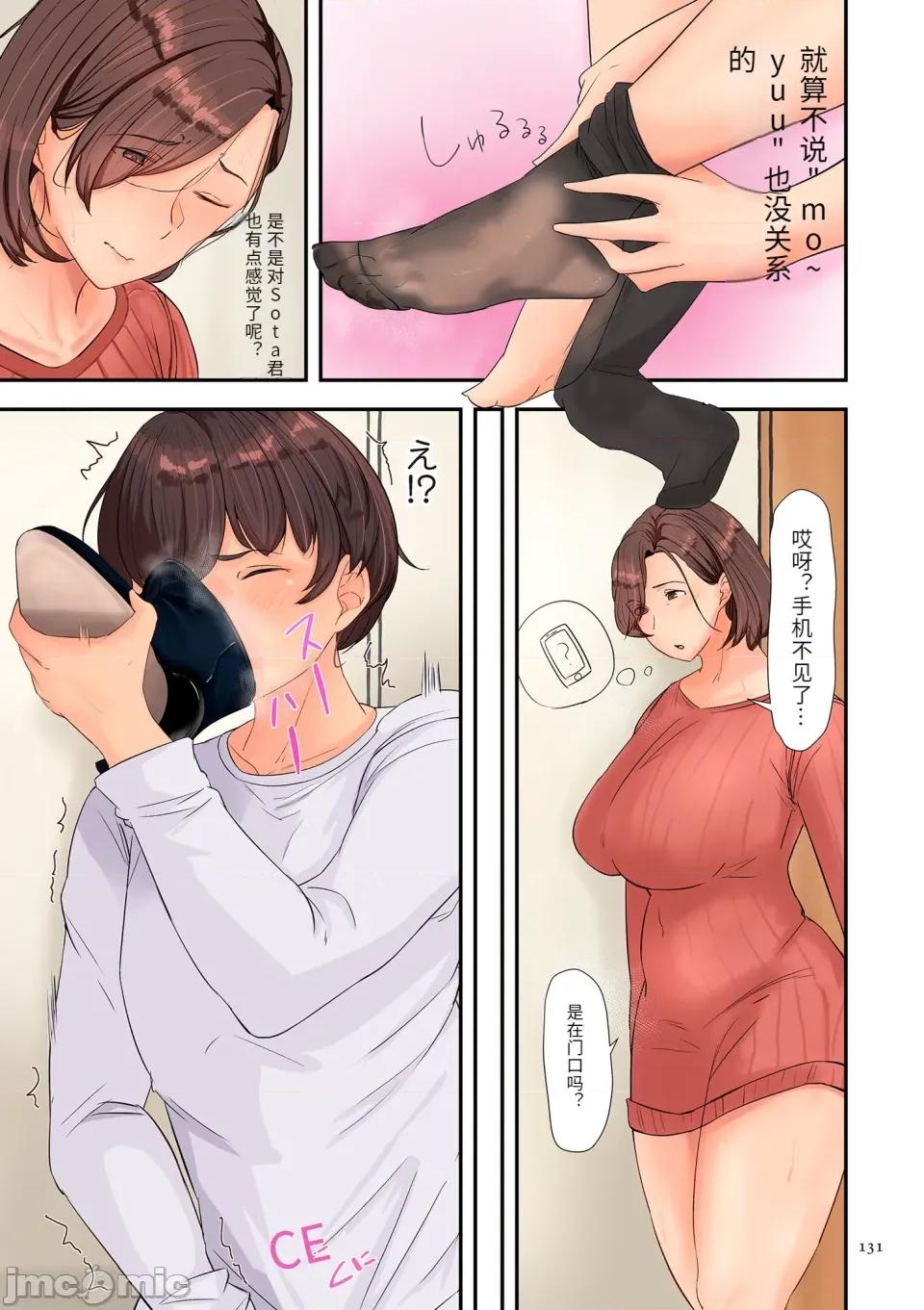 淫する熟足 [卢本伟个人机翻] [束] 淫する熟足 第132页