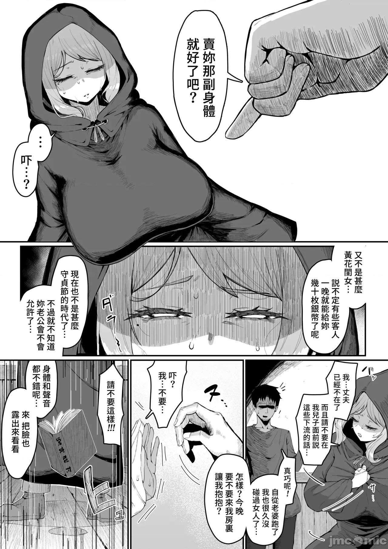 直到让精灵母亲怀孕为止 直到让精灵母亲怀孕为止 [ムルの本箱] エルフの母と孕むまで [中国翻译] [无修正] 第126页