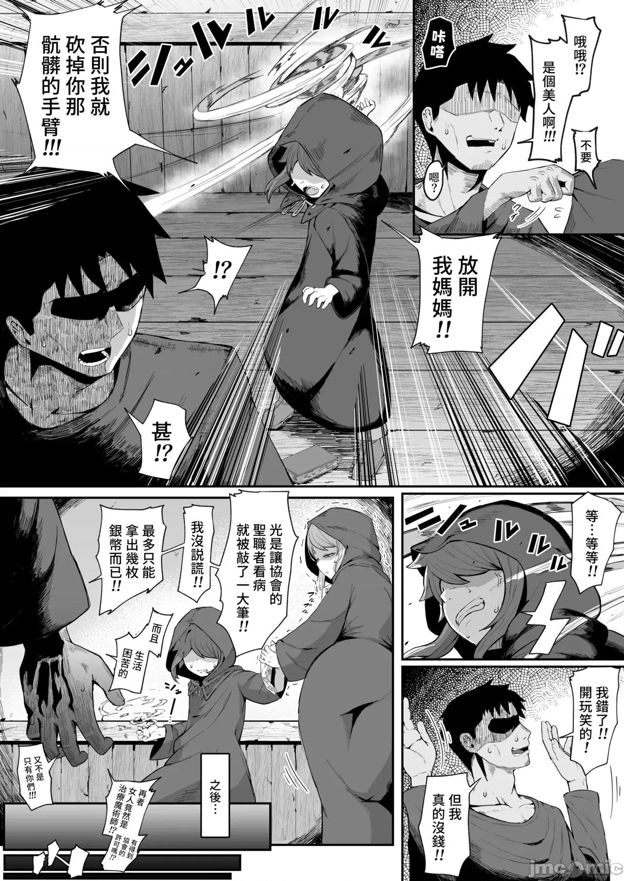 直到让精灵母亲怀孕为止 直到让精灵母亲怀孕为止 [ムルの本箱] エルフの母と孕むまで [中国翻译] [无修正] 第127页