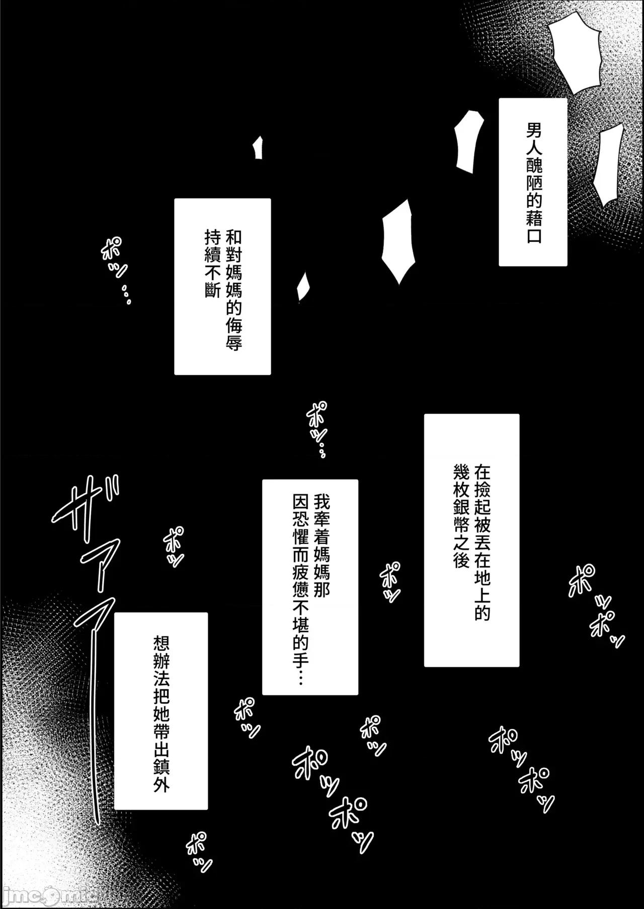 直到让精灵母亲怀孕为止 直到让精灵母亲怀孕为止 [ムルの本箱] エルフの母と孕むまで [中国翻译] [无修正] 第128页