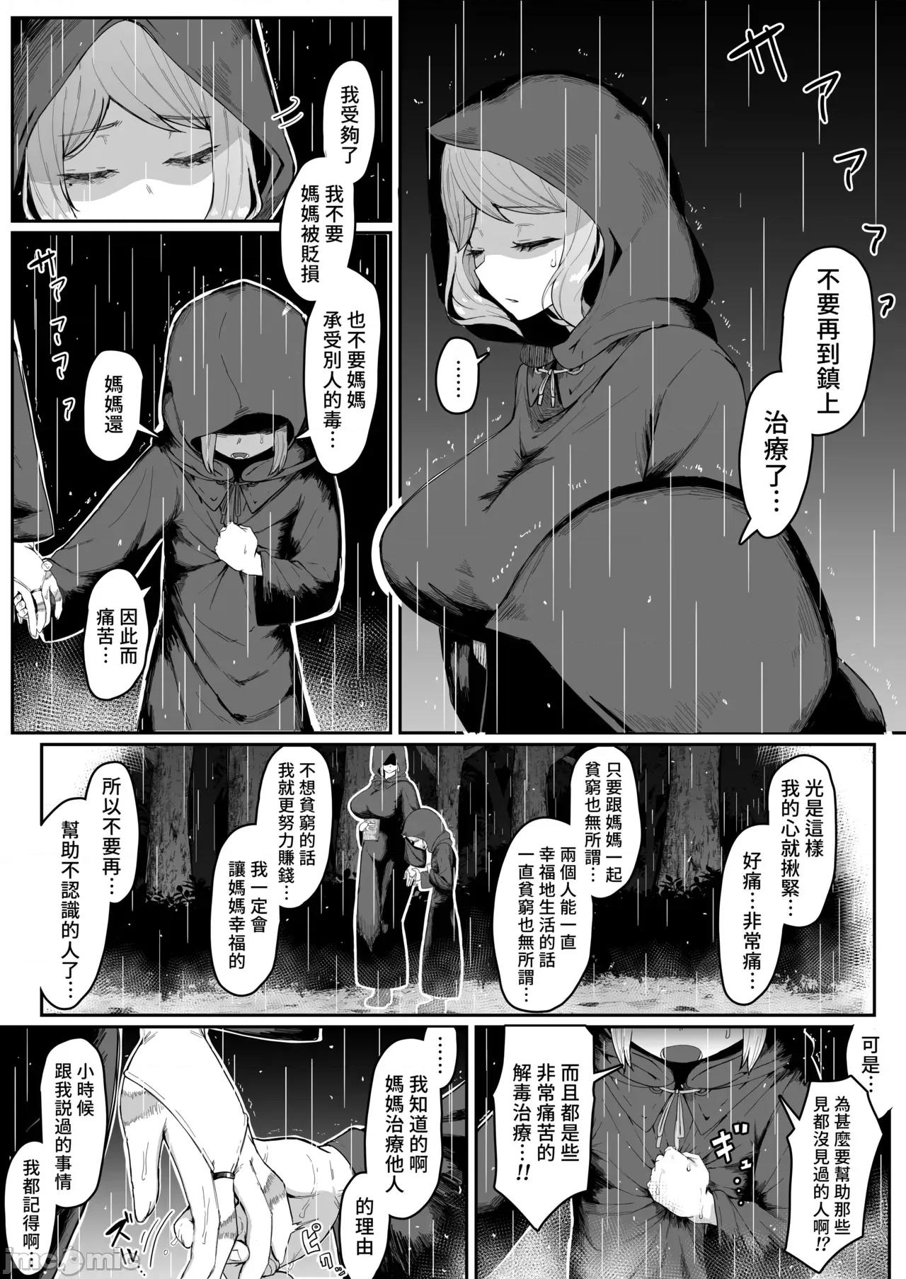 直到让精灵母亲怀孕为止 直到让精灵母亲怀孕为止 [ムルの本箱] エルフの母と孕むまで [中国翻译] [无修正] 第130页