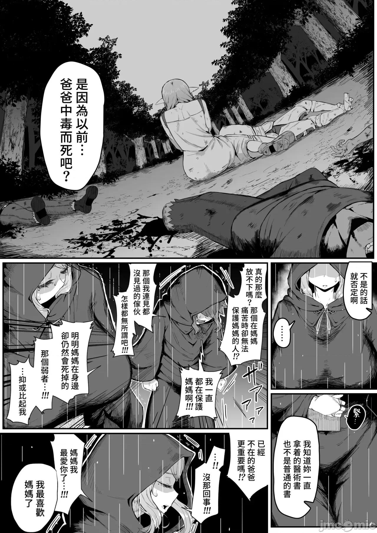 直到让精灵母亲怀孕为止 直到让精灵母亲怀孕为止 [ムルの本箱] エルフの母と孕むまで [中国翻译] [无修正] 第131页