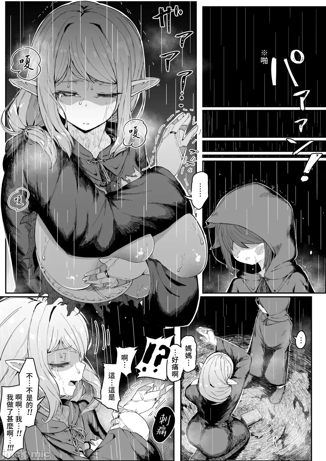 直到让精灵母亲怀孕为止 直到让精灵母亲怀孕为止 [ムルの本箱] エルフの母と孕むまで [中国翻译] [无修正] 第135页