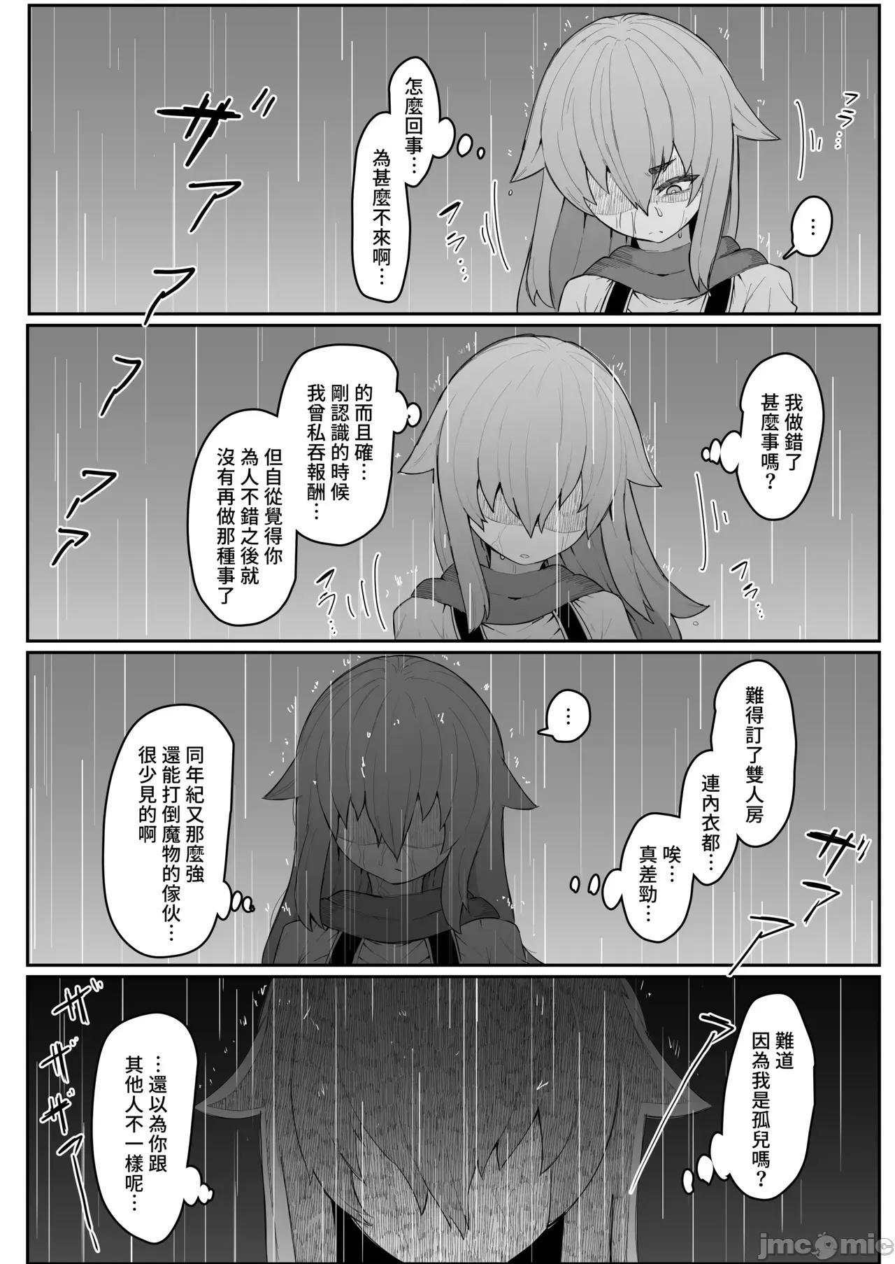 直到让精灵母亲怀孕为止 直到让精灵母亲怀孕为止 [ムルの本箱] エルフの母と孕むまで [中国翻译] [无修正] 第145页