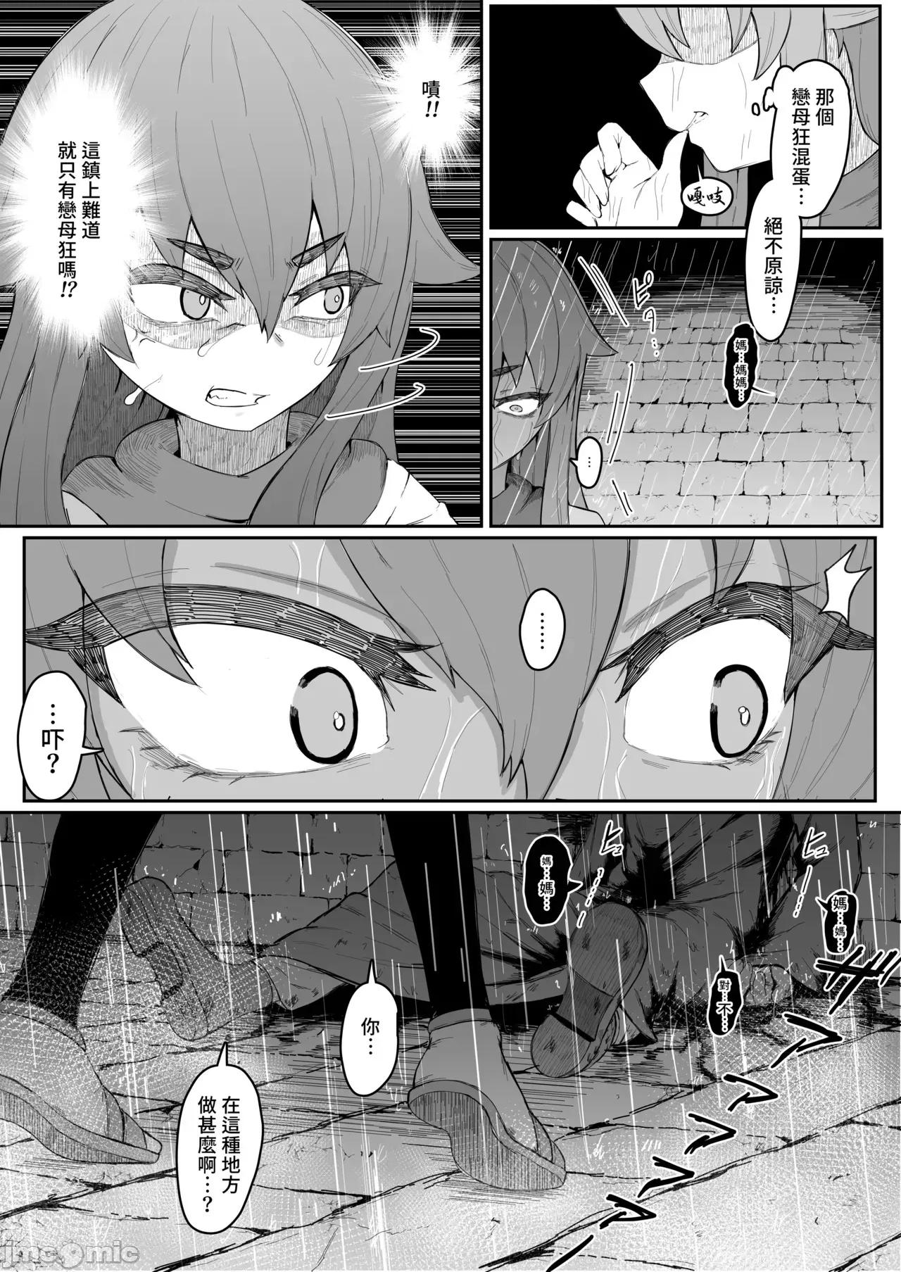 直到让精灵母亲怀孕为止 直到让精灵母亲怀孕为止 [ムルの本箱] エルフの母と孕むまで [中国翻译] [无修正] 第146页