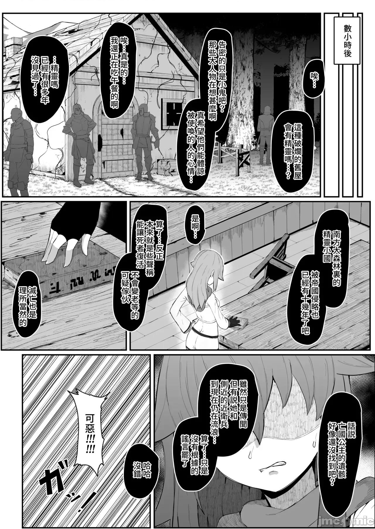 直到让精灵母亲怀孕为止 直到让精灵母亲怀孕为止 [ムルの本箱] エルフの母と孕むまで [中国翻译] [无修正] 第211页