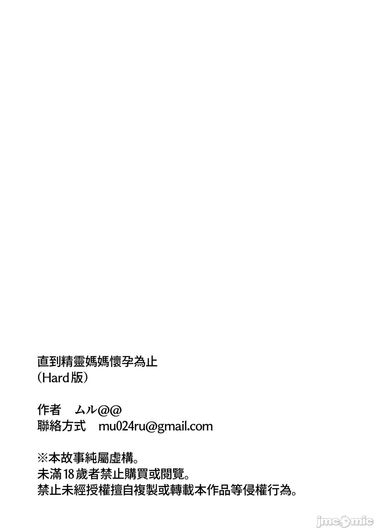 直到让精灵母亲怀孕为止 直到让精灵母亲怀孕为止 [ムルの本箱] エルフの母と孕むまで [中国翻译] [无修正] 第219页