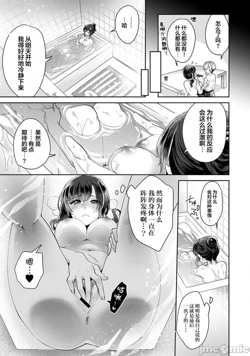 放荡不羁般的纯爱-睡走了年幼男人 [翻车汉化组] [加糖あん] ふしだらな纯爱-年下男子に寝取られて…- 第3话 [中国翻译] 第4页