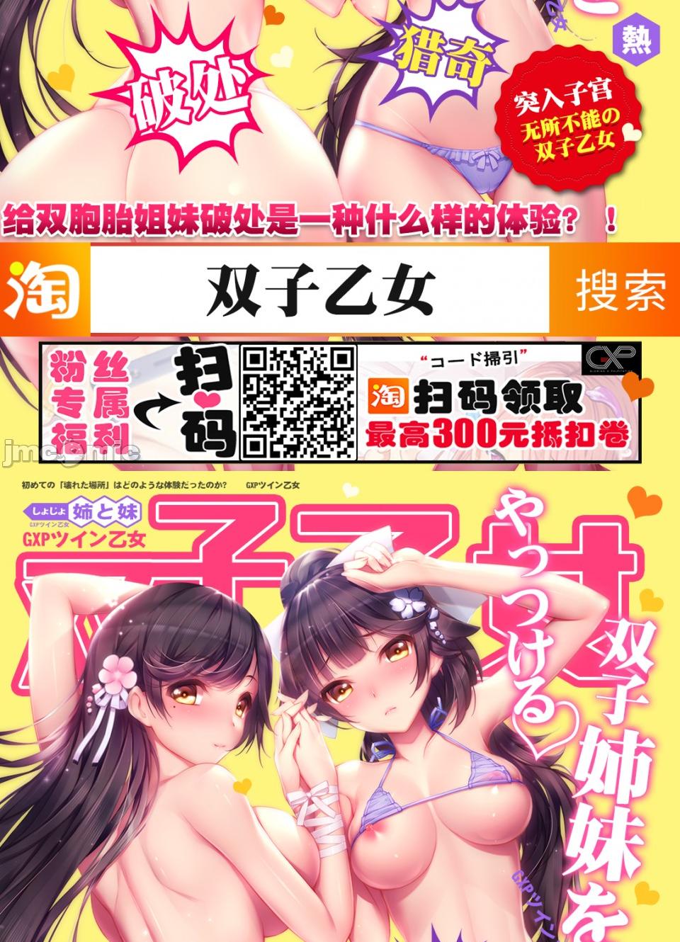 放荡不羁般的纯爱-睡走了年幼男人 [翻车汉化组] [加糖あん] ふしだらな纯爱-年下男子に寝取られて…- 第4话 第26页
