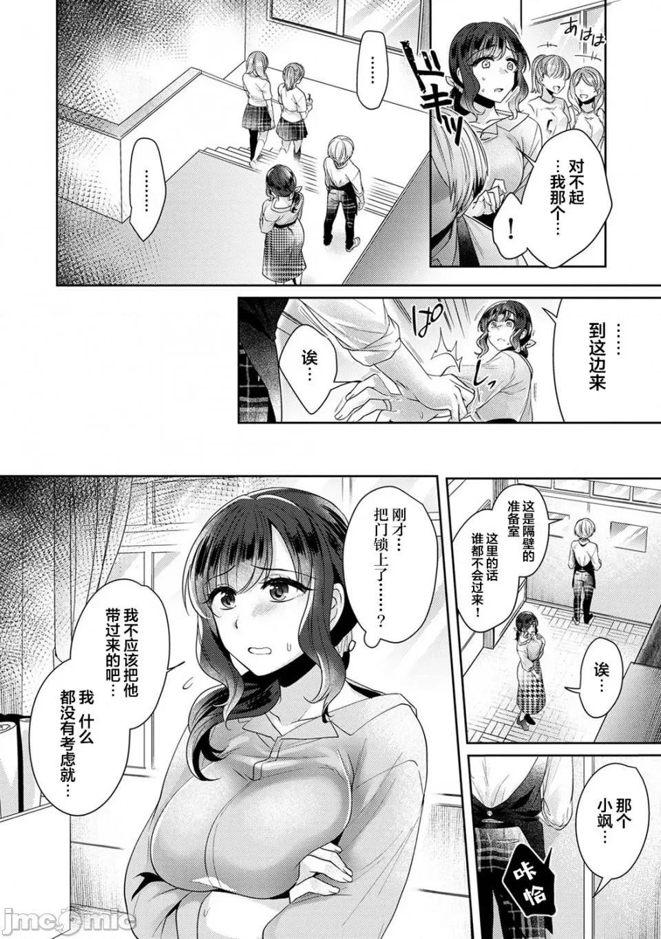放荡不羁般的纯爱-睡走了年幼男人 [翻车汉化组] [加糖あん] ふしだらな纯爱-年下男子に寝取られて…- 第5话 第9页
