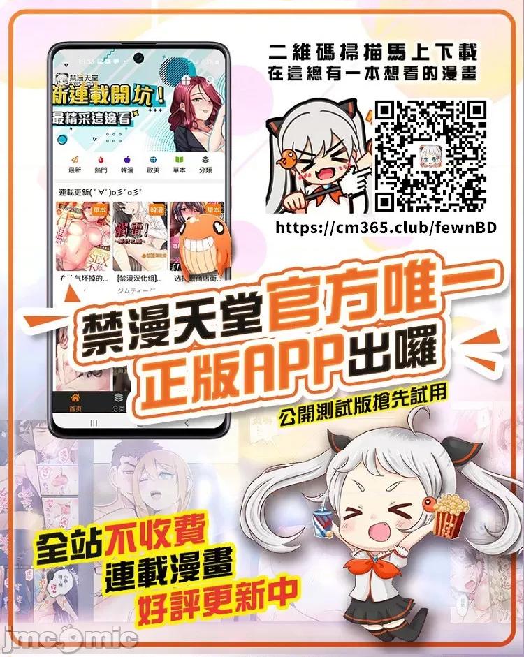 放荡不羁般的纯爱-睡走了年幼男人 [翻车汉化组] [加糖あん] ふしだらな纯爱-年下男子に寝取られて…- 第5话 第27页
