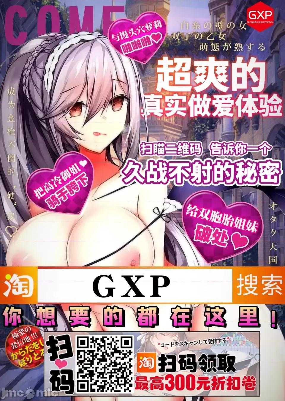 放荡不羁般的纯爱-睡走了年幼男人 [翻车汉化组][加糖あん] ふしだらな纯爱-年下男子に寝取られて…- 第6话 第26页