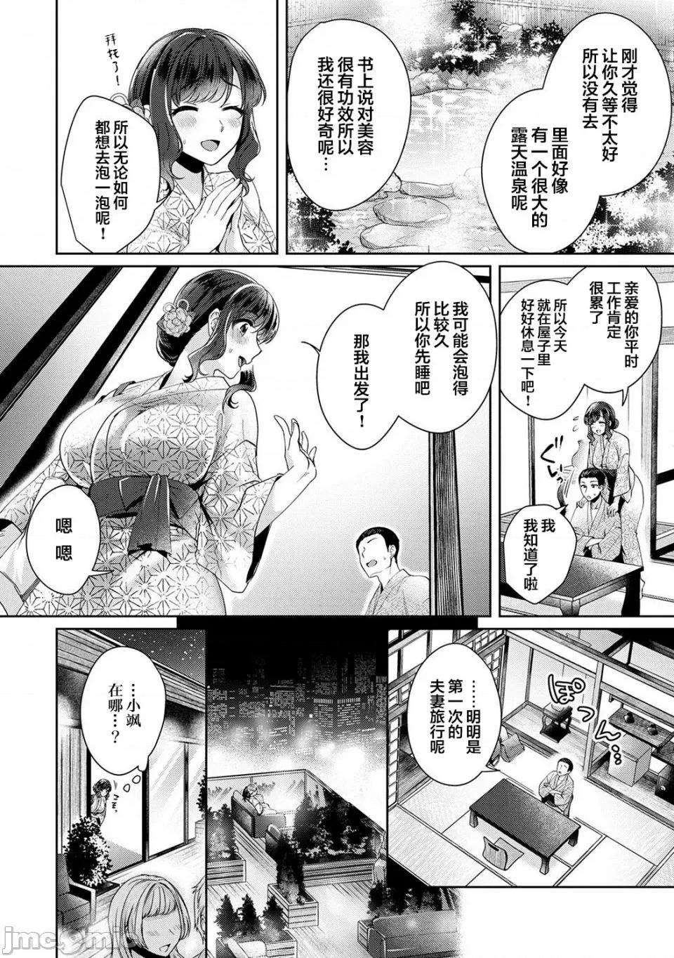 放荡不羁般的纯爱-睡走了年幼男人 [翻车汉化组][加糖あん] ふしだらな纯爱-年下男子に寝取られて…- 第9话 第9页