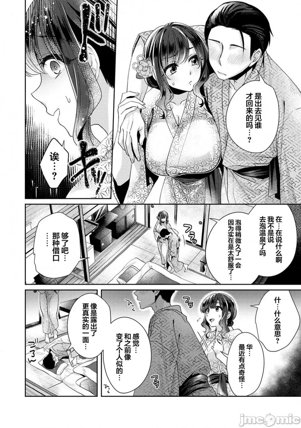 放荡不羁般的纯爱-睡走了年幼男人 [翻车汉化组] [加糖あん] ふしだらな纯爱-年下男子に寝取られて…- 第10话 第3页