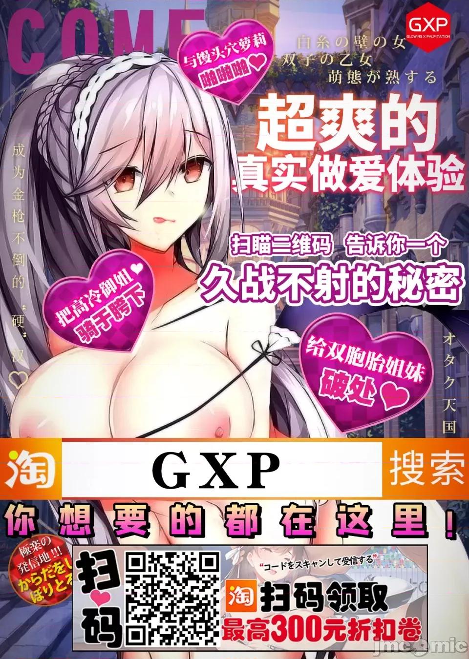 放荡不羁般的纯爱-睡走了年幼男人 [翻车汉化组] [加糖あん] ふしだらな纯爱-年下男子に寝取られて…- 第10话 第26页
