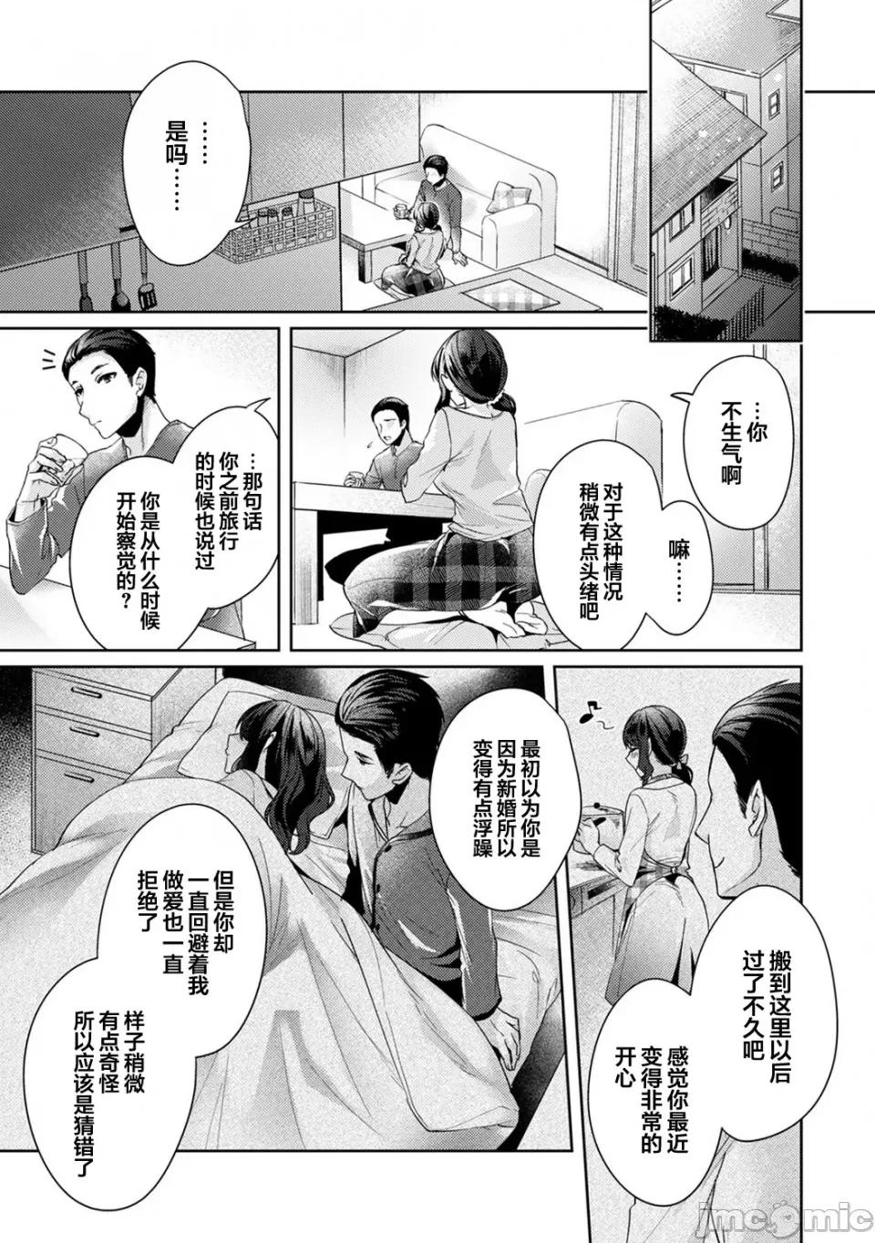 放荡不羁般的纯爱-睡走了年幼男人 [翻车汉化组] [加糖あん] ふしだらな纯爱-年下男子に寝取られて…- 第11话 第2页