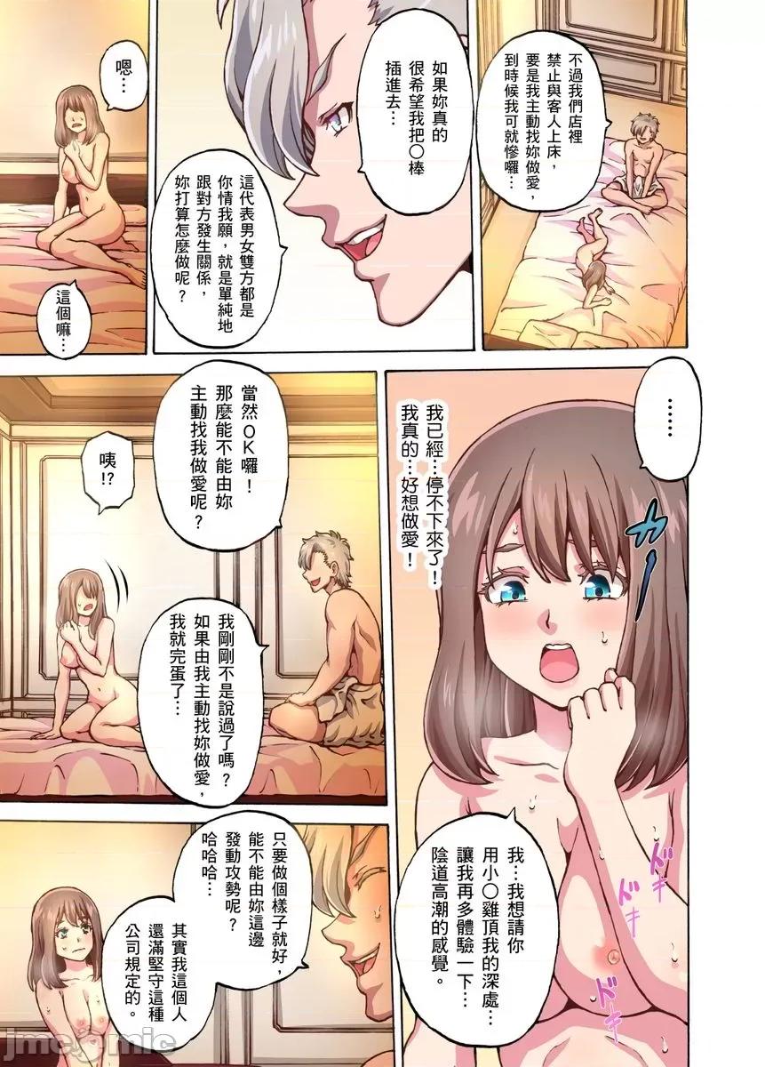 ２年空窗期的敏感…「的快感…就用按摩来填满吧？」 [248342]２年性爱空窗期的敏感人妻…「阴道高潮的快感…就用按摩来填满吧？」 02.zip 第17页