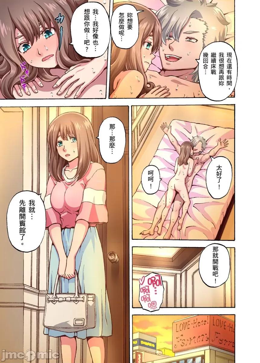 ２年空窗期的敏感…「的快感…就用按摩来填满吧？」 [248352]２年性爱空窗期的敏感人妻…「阴道高潮的快感…就用按摩来填满吧？」 03.zip 第15页